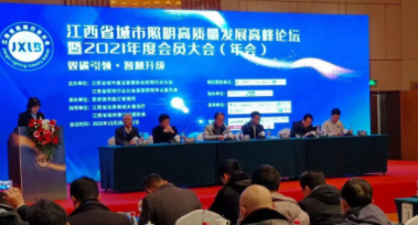 开元网页版-开元KAIYUAN(中国)受邀参加江西省城市照明高质量发展高峰论坛