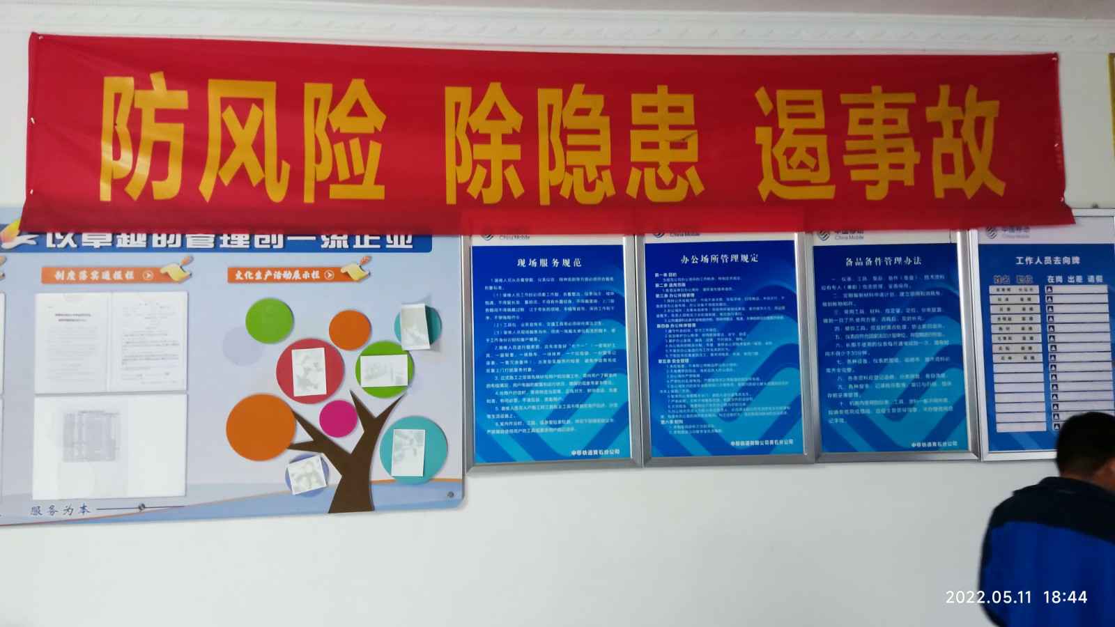开元网页版-开元KAIYUAN(中国)为中移铁通有限公司安全用电培训